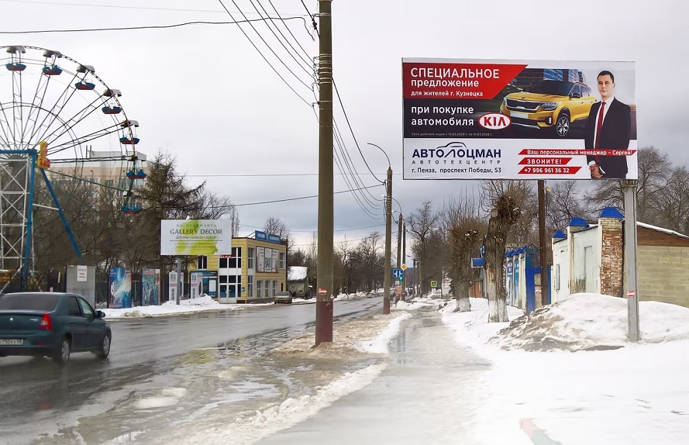 Фотография рекламного носителя, тип: Билборд 3x6, адрес: Кирова ул., д.151, Кузнецк, Пензенская область, Россия. Сторона А №1067545