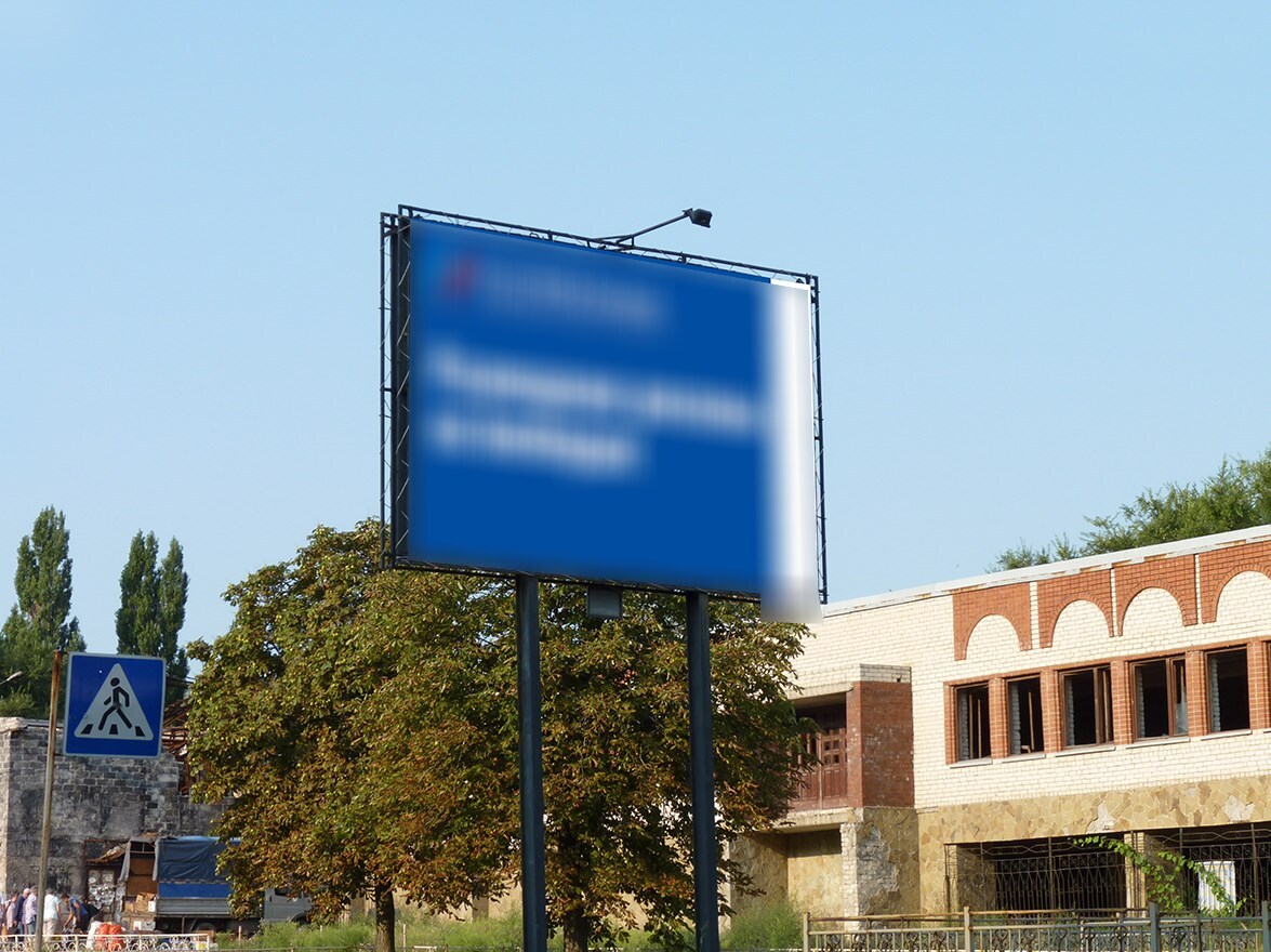 Фотография рекламного носителя, тип: Билборд 2x3, адрес: Первомайск г., Островского ул., район рынка, Луганск, Луганская область, Россия. Сторона A №1324706