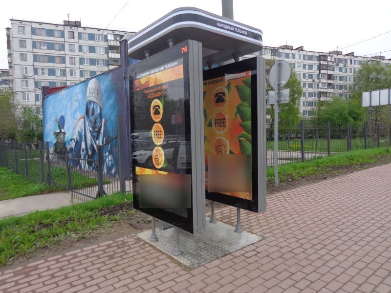 Фотография рекламного носителя, тип: Ситиформат 1.8x1.2, адрес: Куркинское ш., д.11ЦБ, Химки, Московская область, Россия. Сторона Б1 №615414