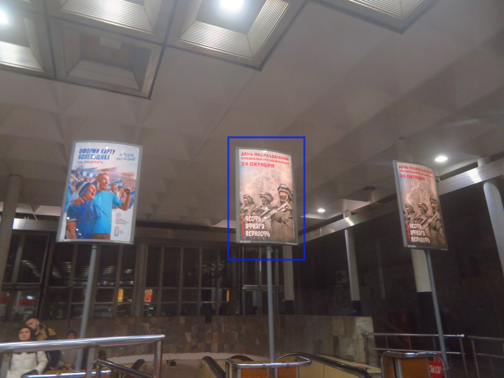 Фотография рекламного носителя, тип: Лайтбокс, адрес: Станция метро «Достоевская», линия Правобережная, Санкт-Петербург, Россия. Сторона/вариант А №1061959