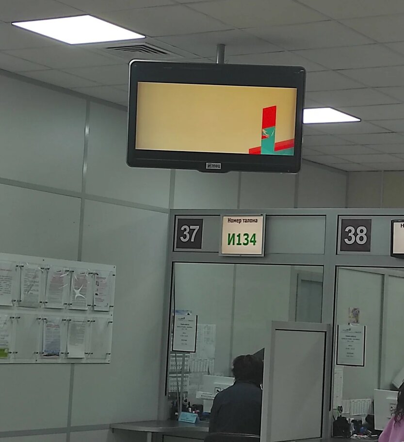 Фотография рекламного носителя, тип: Видеоэкран, адрес: МФЦ «МФЦ», Труда пл., д.1, Новосибирск, Новосибирская область, Россия. Сторона/вариант №1096762