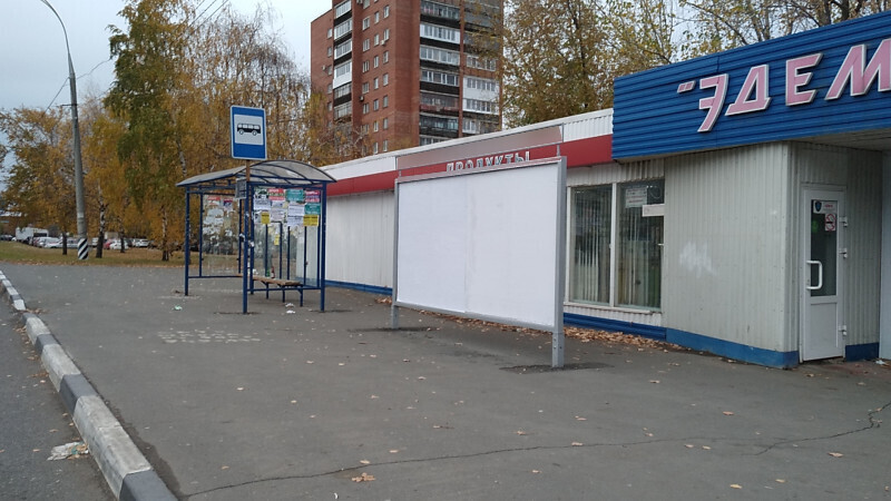 Фотография рекламного носителя, тип: Афиша 1.75x1.8, адрес: Степана Разина пр-т., остановка «7 квартал», Тольятти, Самарская область, Россия. Сторона A1 №1094083