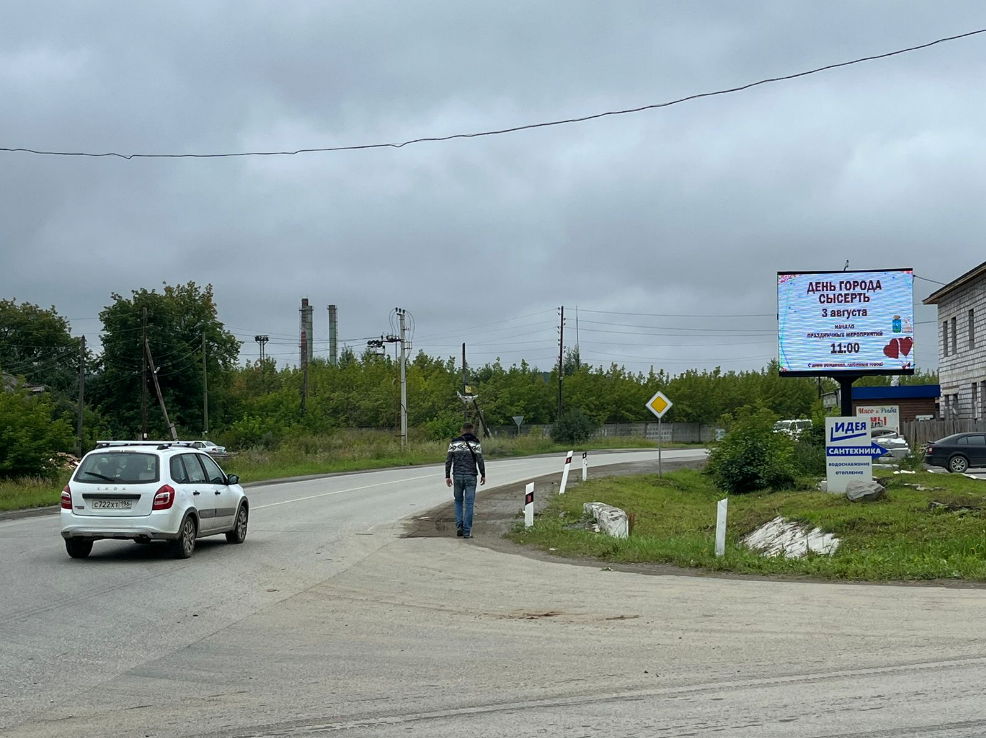 Фотография рекламного носителя, тип: Билборд 3x4, адрес: Трактовая ул. Х Самстроя ул., Сысерть, Свердловская область, Россия. Сторона A1-А10 №1097486