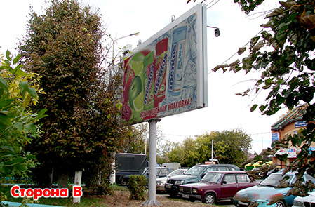 Фотография рекламного носителя, тип: Билборд 3x6, адрес: Урицкого пл., напротив магазина ЦУМ, Истра, Московская область, Россия. Сторона Б №443820