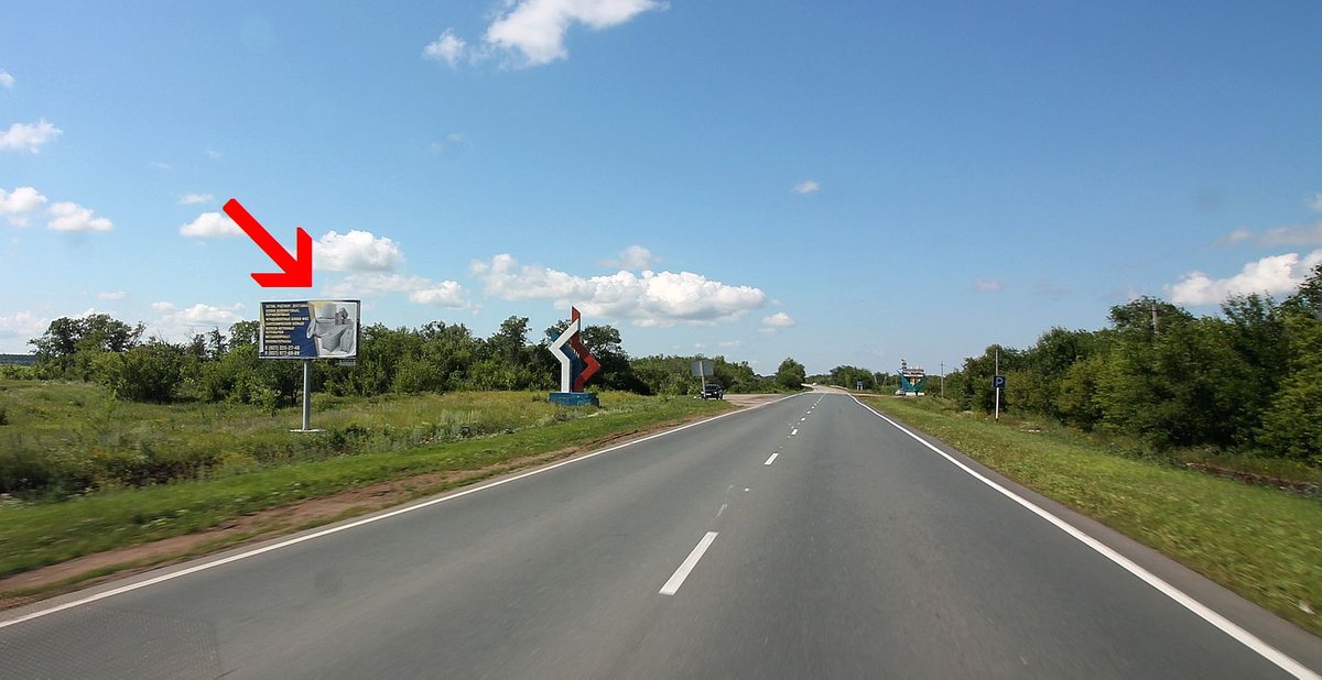 Фотография рекламного носителя, тип: Билборд 3x6, адрес: Р228 -Саратов трасса, Плеханы с., Балаково, Саратовская область, Россия. Сторона Б №855969