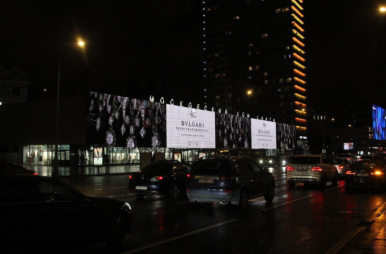 Фотография рекламного носителя, тип: Медиафасад, адрес: Новый Арбат ул., д.8, Москва, Россия. Сторона A15 №945465