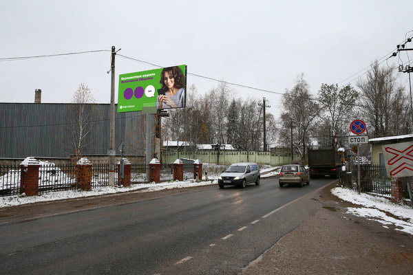 Фотография рекламного носителя, тип: Билборд 3x6, адрес: Тучково пос., Восточная ул., д.5А, поз.1, Руза, Московская область, Россия. Сторона Б №526122