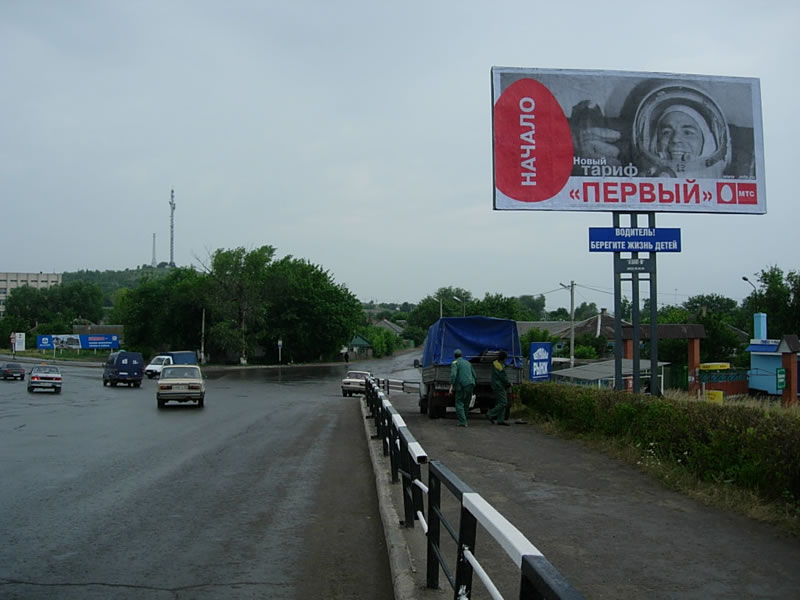 Фотография рекламного носителя, тип: Билборд 3x6, адрес: Б.Калитва г., мост, Ростов-на-Дону, Ростовская область, Россия. Сторона А №399164