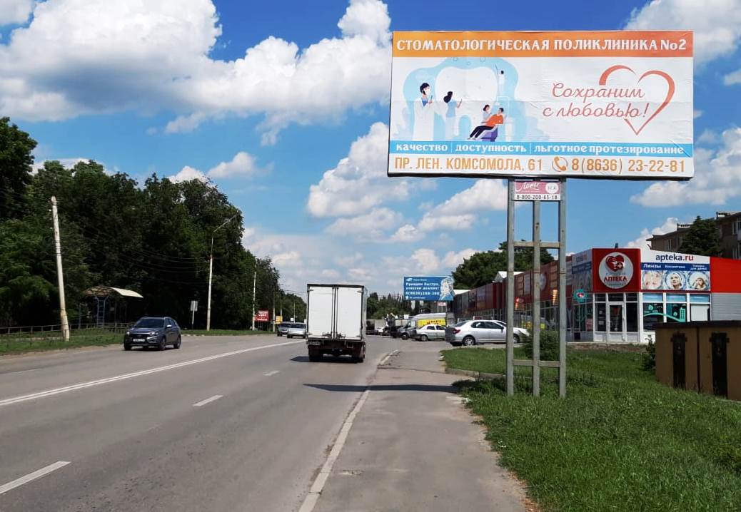 Фотография рекламного носителя, тип: Билборд 3x6, адрес: Ленинского Комсомола пр-т., въезд в ГМ "Магнит", Шахты, Ростовская область, Россия. Сторона А №712033