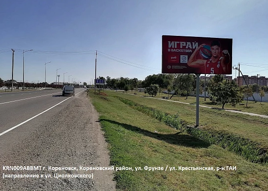 Фотография рекламного носителя, тип: Билборд 3x6, адрес: Фрунзе ул. Х Крестьянская ул., Кореновск, Краснодарский край, Россия. Сторона А №396494