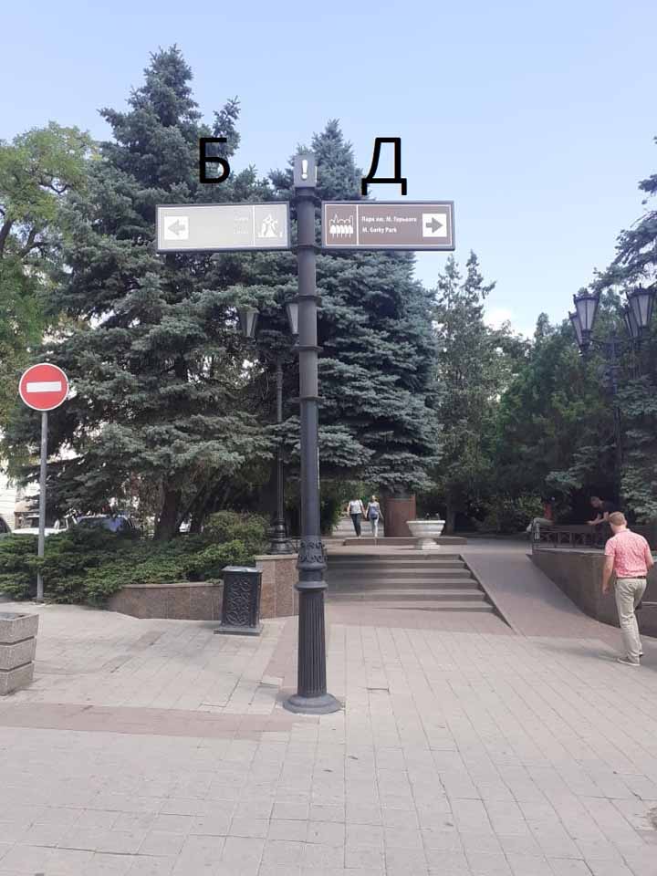 Фотография рекламного носителя, тип: Дорожный указатель, адрес: Пушкинская ул., д.50 X Буденновский пр-т., Ростов-на-Дону, Ростовская область, Россия. Сторона Б1 №1087114