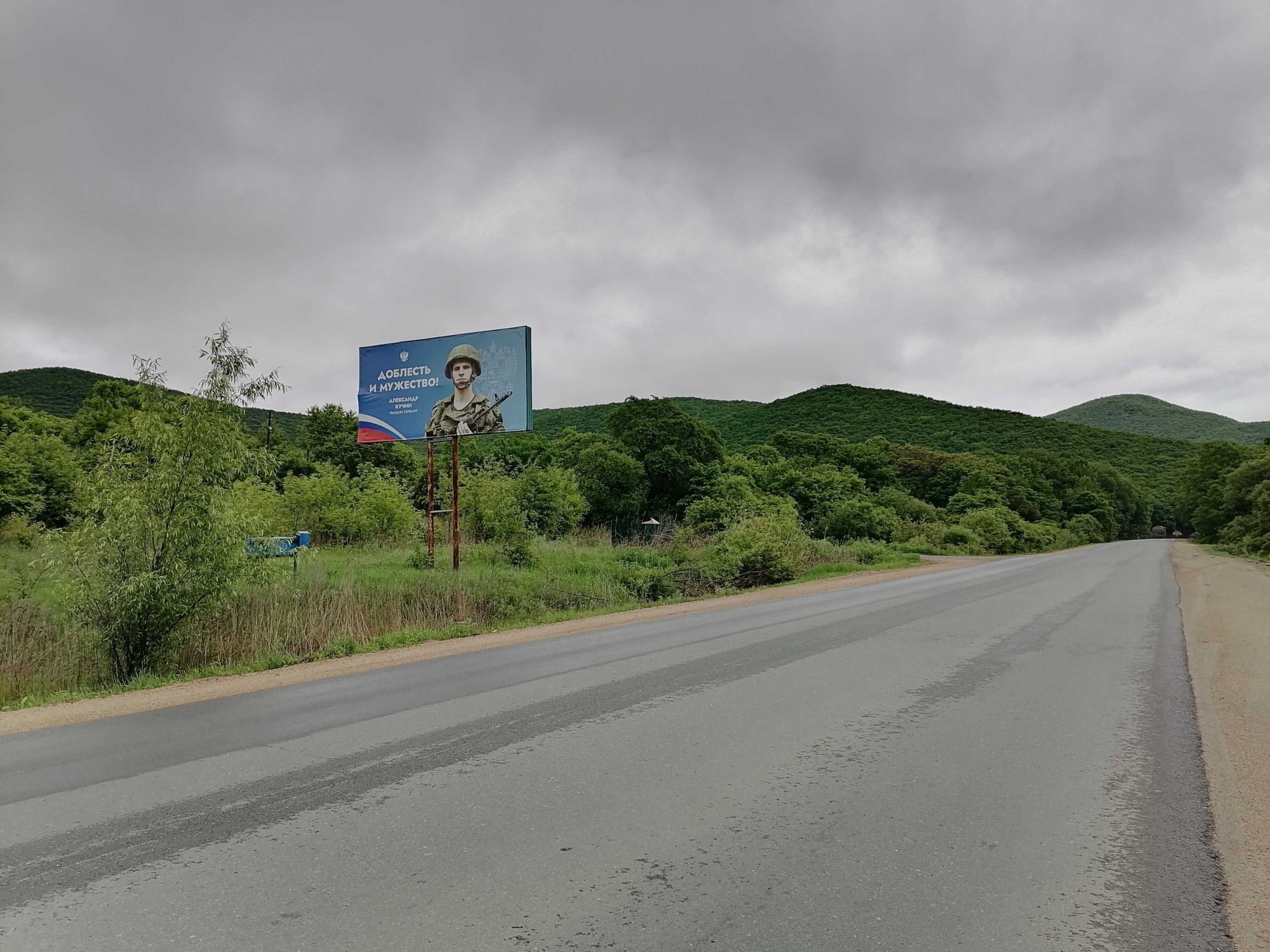 Фотография рекламного носителя, тип: Билборд 3x6, адрес: Н. Варваровка пос., 69 800 м, Владивосток, Приморский край, Россия. Сторона Б №1323552