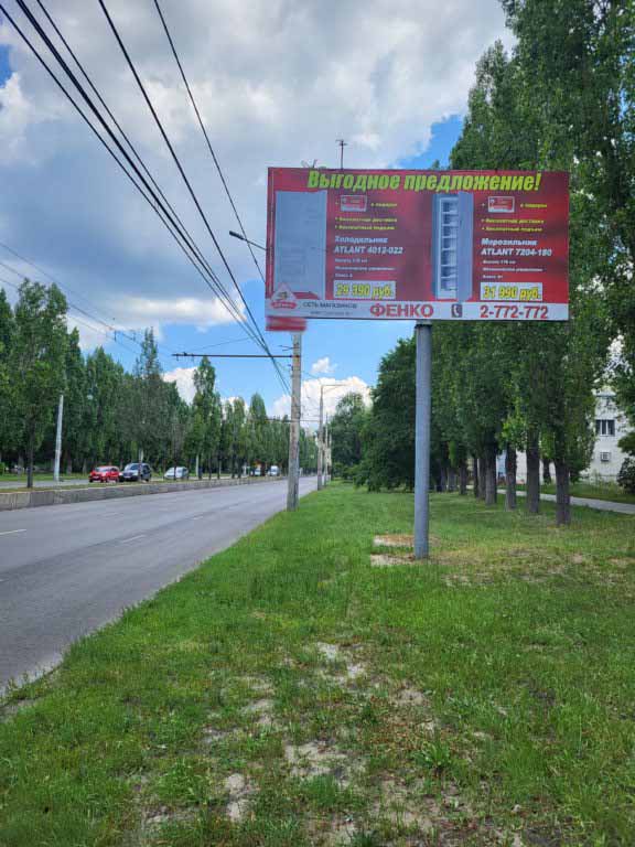 Фотография рекламного носителя, тип: Билборд 3x6, адрес: Пеше-Стрелецкая ул., д.139, Воронеж, Воронежская область, Россия. Сторона А №944557