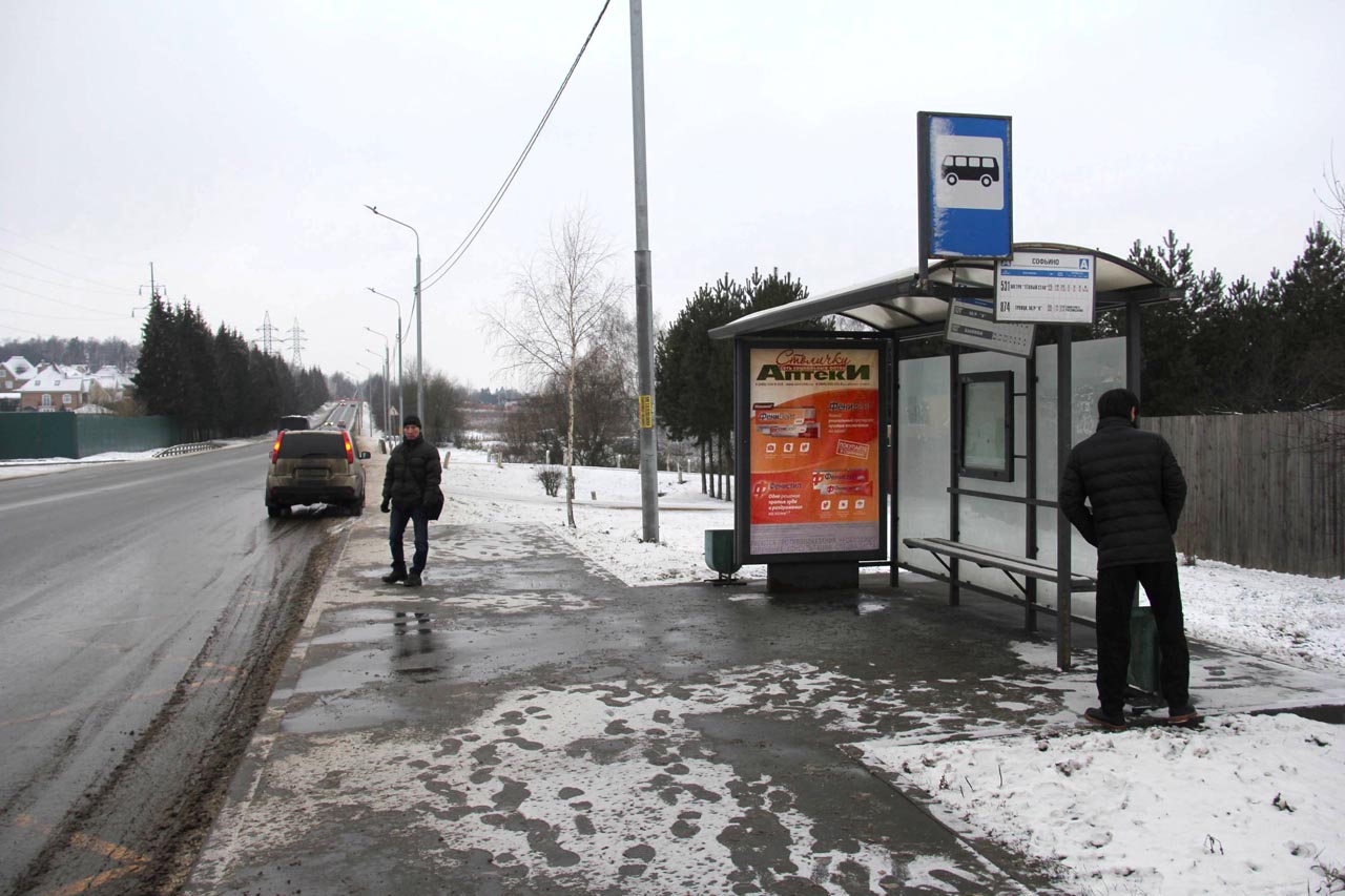 Фотография рекламного носителя, тип: Остановка 1.8x1.2, адрес: Красное с., ост. "Софьино", поз.1, Москва, Россия. Сторона А №928064