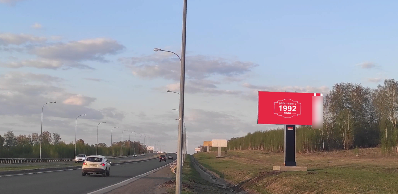 Фотография рекламного носителя, тип: Билборд 3x6, адрес: Леснополянское ш., 6 830м, Кемерово, Кемеровская область, Россия. Сторона A №871691