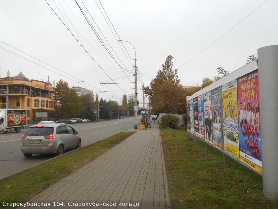 Фотография рекламного носителя, тип: Афиша 1.75x1.8, адрес: Старокубанская ул., д.104, Краснодар, Краснодарский край, Россия. Сторона А7 №844996
