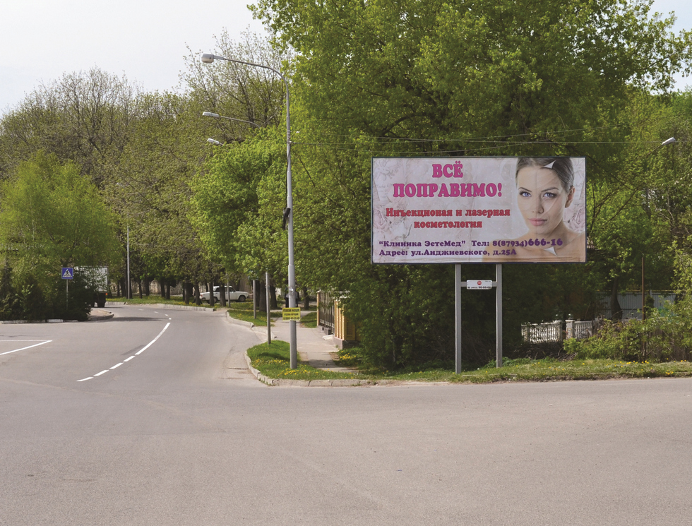 Фотография рекламного носителя, тип: Билборд 3x6, адрес: Пятигорская ул. Х Балахонова ул., Ессентуки, Ставропольский край, Россия. Сторона A №608140