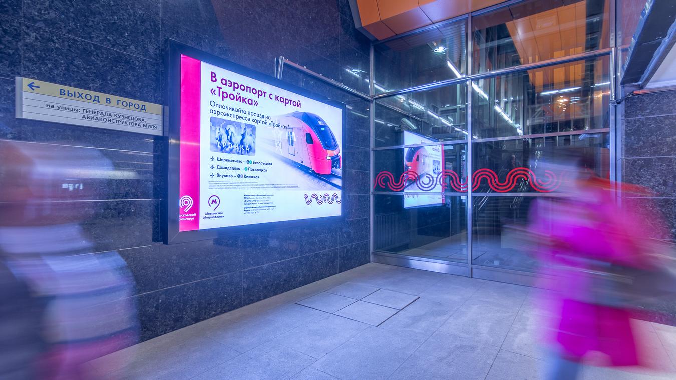 Фотография рекламного носителя, тип: Лайтбокс, адрес: Станция метро «Жулебино», линия Таганско-Краснопресненская, Москва, Россия. Сторона/вариант 2 №822034