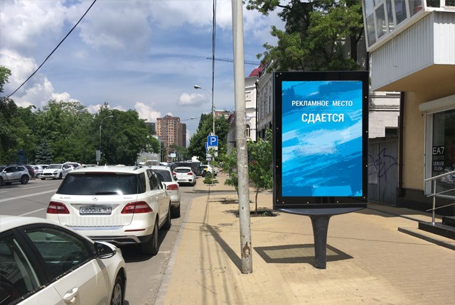 Фотография рекламного носителя, тип: Ситиформат 1.8x1.2, адрес: Кировский пр-т., д.80А Х Пушкинская ул., Ростов-на-Дону, Ростовская область, Россия. Сторона A1-A5 №782033