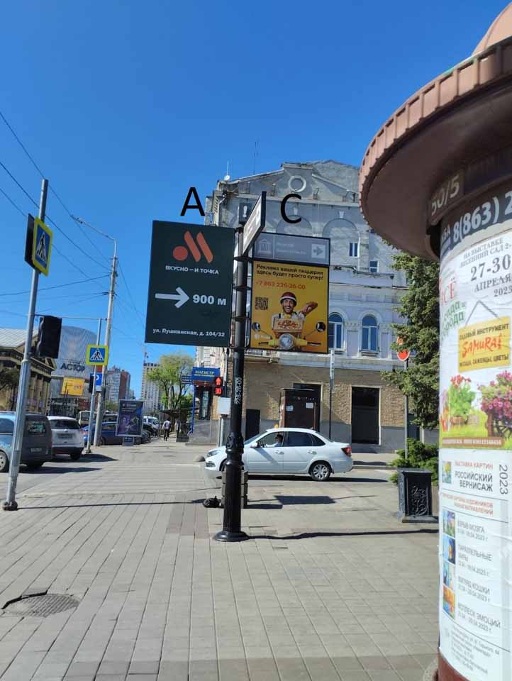 Фотография рекламного носителя, тип: Дорожный указатель, адрес: Пушкинская ул., д.50 X Буденновский пр-т., Ростов-на-Дону, Ростовская область, Россия. Сторона С1 №1087115