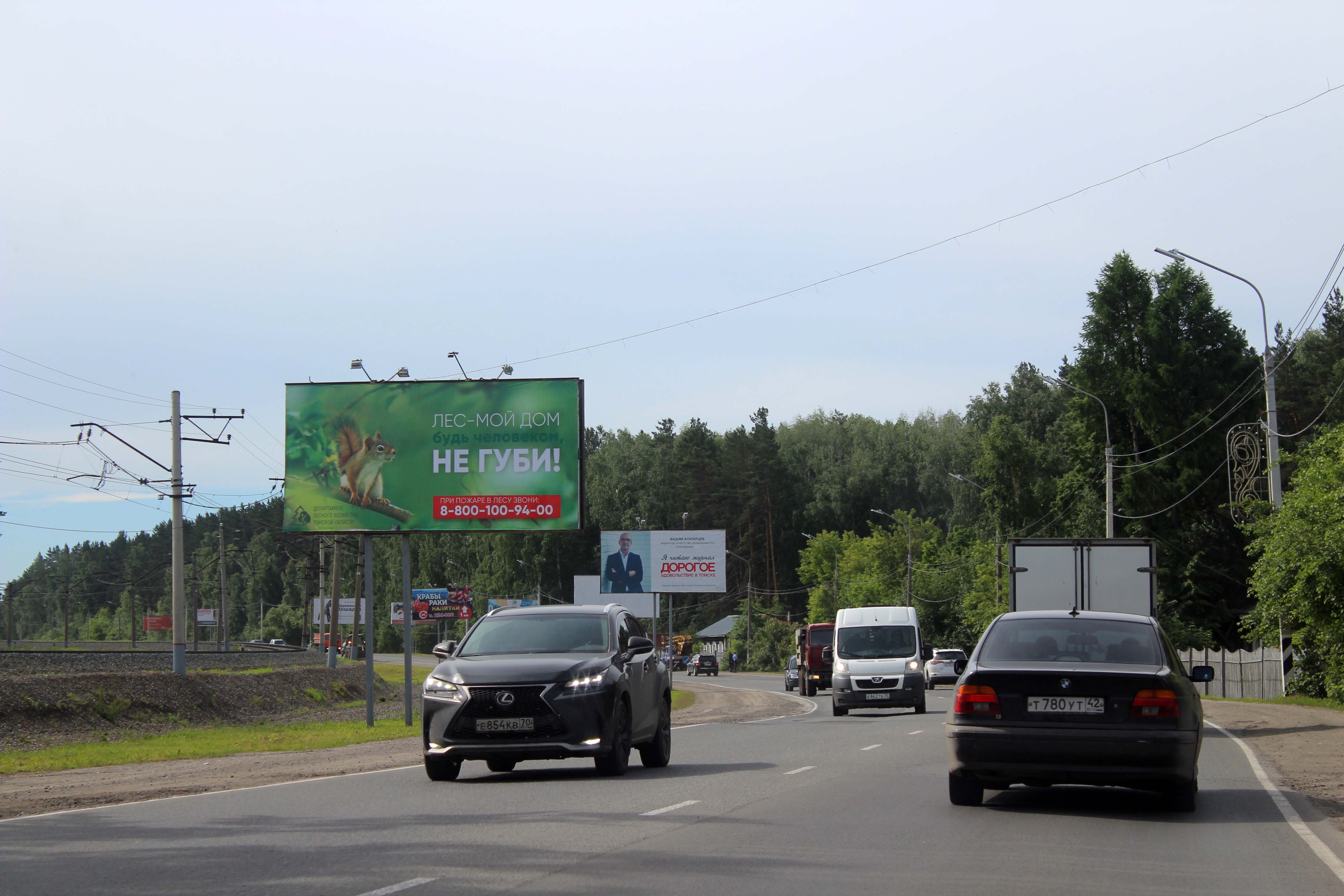 Фотография рекламного носителя, тип: Билборд 3x6, адрес: Богашевский тракт, дорога в город, Томск, Томская область, Россия. Сторона Б №296251