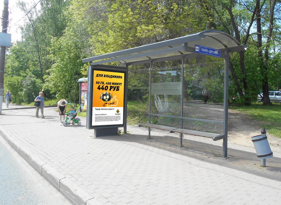 Фотография рекламного носителя, тип: Остановка 1.8x1.2, адрес: Верхняя Дуброва ул., д.12, Владимир, Владимирская область, Россия. Сторона А №581664