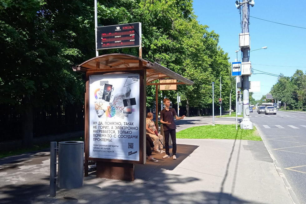 Фотография рекламного носителя, тип: Остановка 1.8x1.2, адрес: Тимирязевская ул., д.39, Москва, Россия. Сторона Б №939151