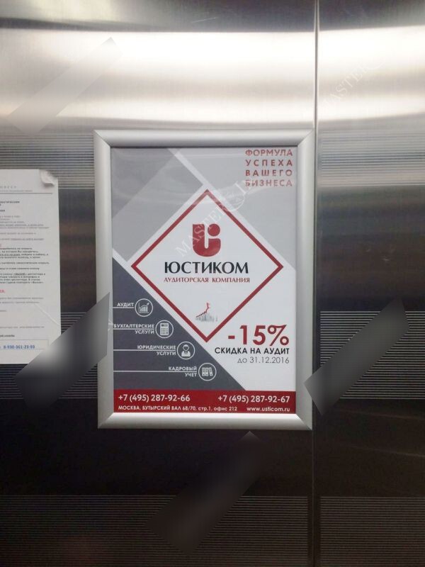 Фотография рекламного носителя, тип: Постер/баннер, адрес: Бизнес-центр «Деловой квартал Красный Пролетарий», Краснопролетарская ул., д.16, Москва, Россия. Сторона/вариант №654763