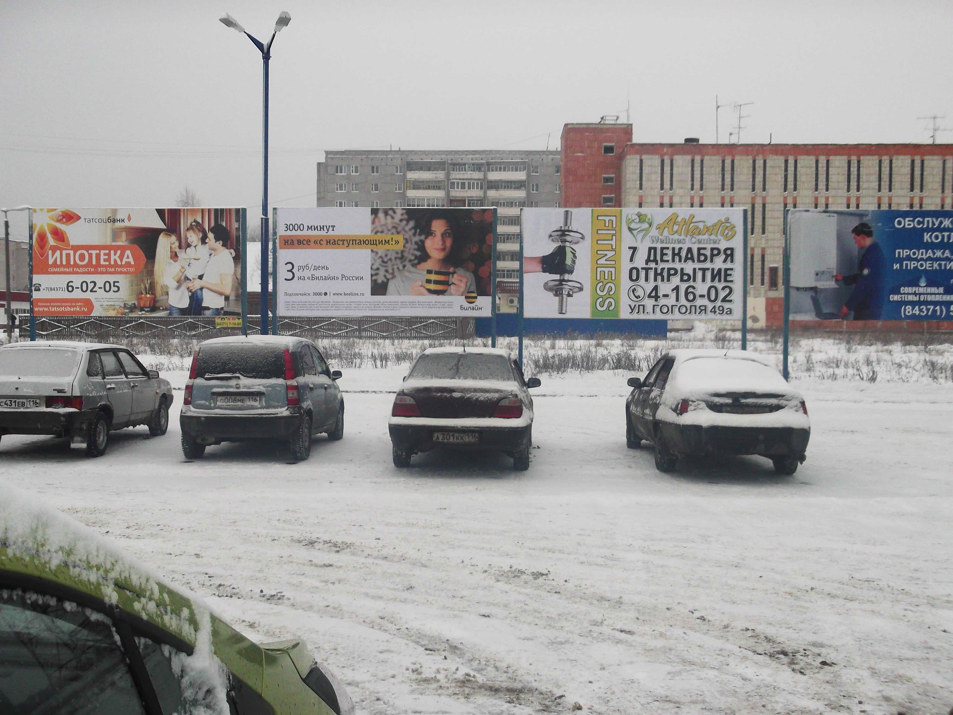 Фотография рекламного носителя, тип: Мультиборд, адрес: Строителей пр-т., д.30, Зеленодольск, Республика Татарстан, Россия. Сторона А3 №299351