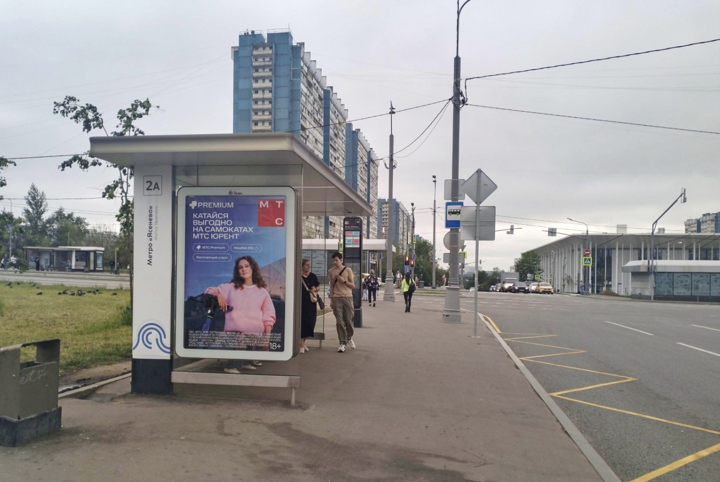 Фотография рекламного носителя, тип: Остановка 1.8x1.2, адрес: Ясногорская ул., д.11, Москва, Россия. Сторона Б №1085046