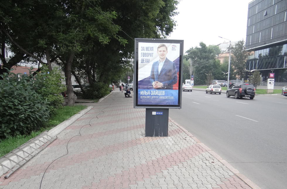 Фотография рекламного носителя, тип: Ситиформат 1.8x1.2, адрес: Карла Маркса ул., д.80, Красноярск, Красноярский край, Россия. Сторона А №534584