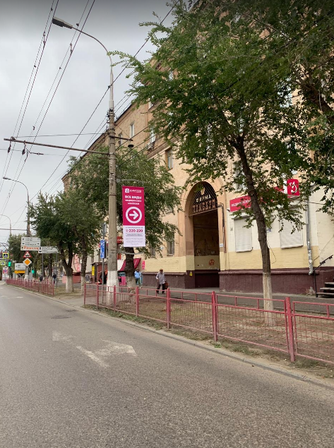 Фотография рекламного носителя, тип: Панель-кронштейн, адрес: Рабоче-Крестьянская ул., поз.1, Волгоград, Волгоградская область, Россия. Сторона А №1097014