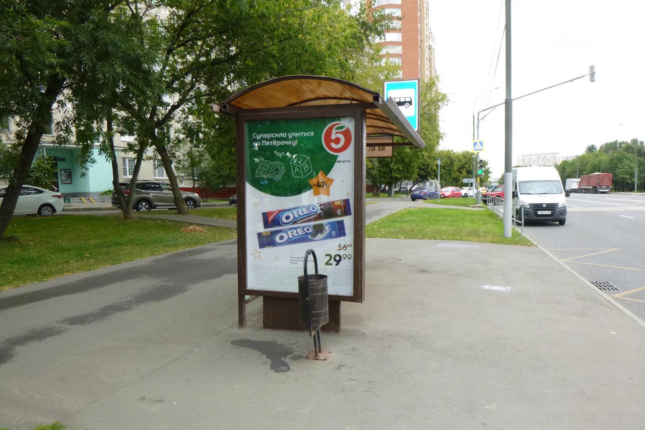 Фотография рекламного носителя, тип: Остановка 1.8x1.2, адрес: Юрловский пр-зд., д.17, Москва, Россия. Сторона Б №936656