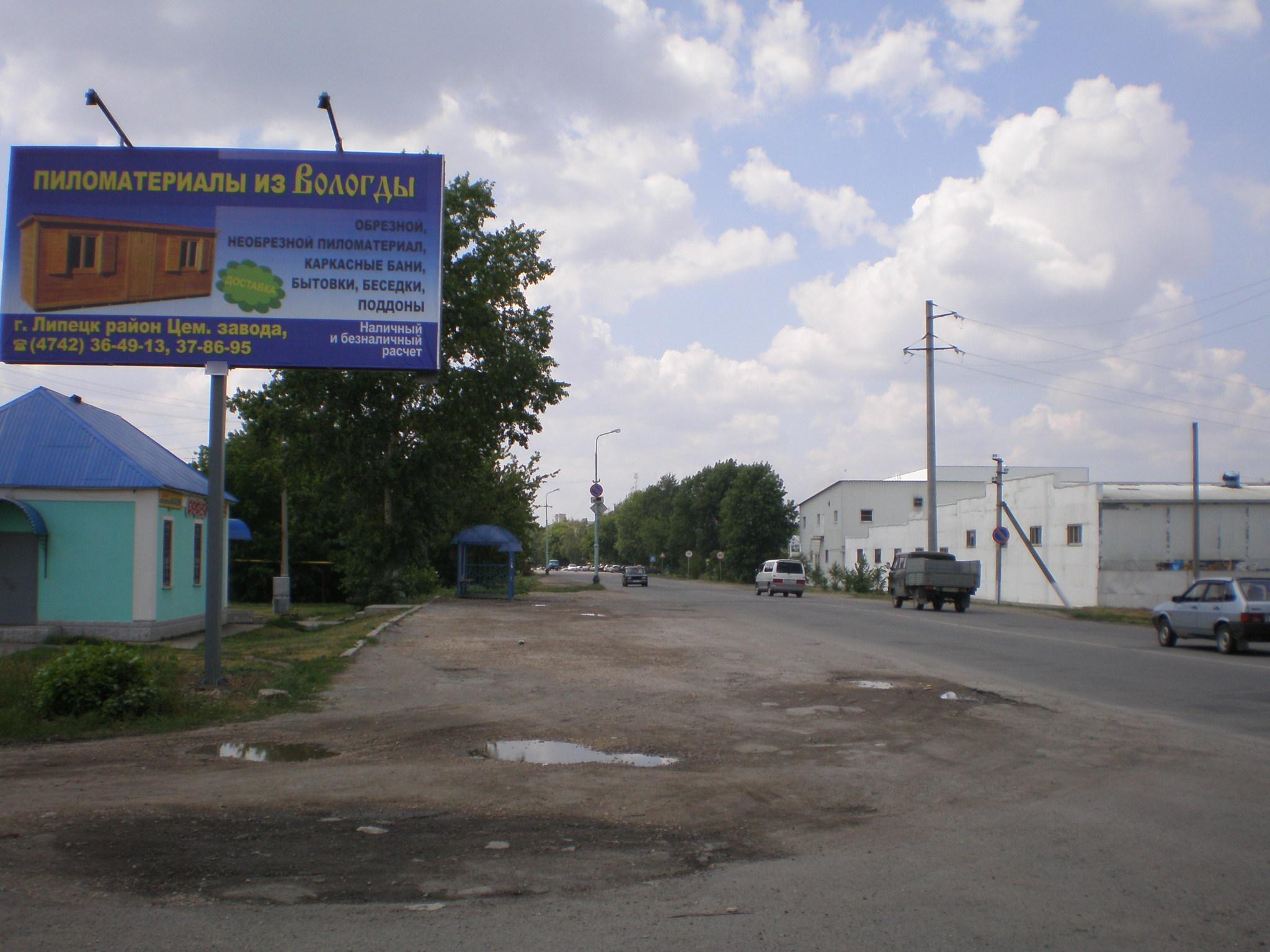 Фотография рекламного носителя, тип: Билборд 3x6, адрес: Карла Маркса ул., д.75а, Лебедянь, Липецкая область, Россия. Сторона Б №1001323