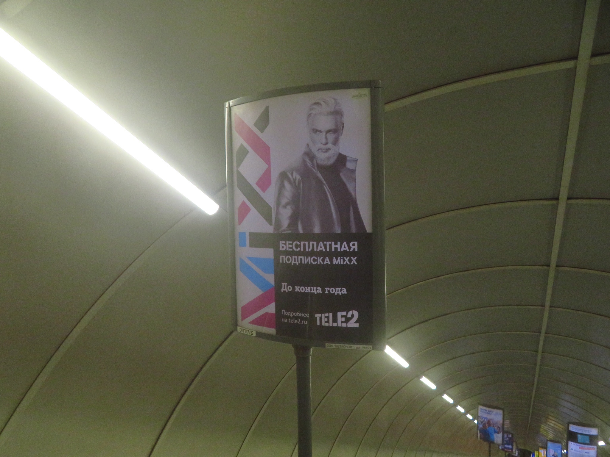 Фотография рекламного носителя, тип: Лайтбокс, адрес: Станция метро «Лиговский проспект», линия Правобережная, Санкт-Петербург, Россия. Сторона/вариант Б №1062114