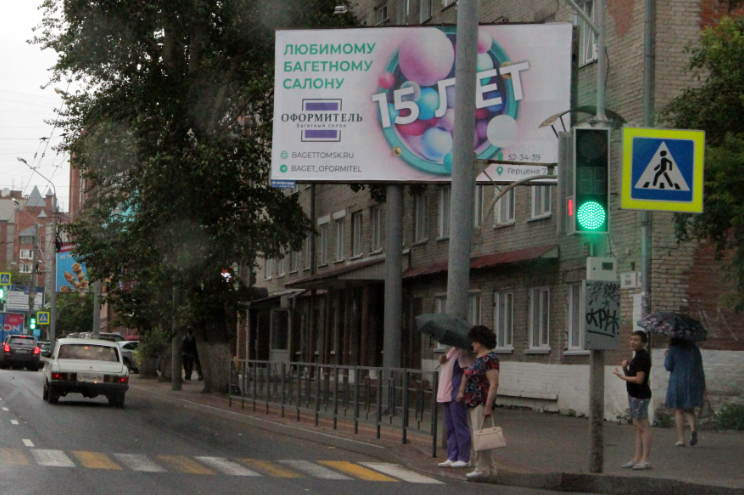 Фотография рекламного носителя, тип: Билборд 3x6, адрес: Ленина пр-т., д.185 Х Островского пер., Томск, Томская область, Россия. Сторона А №1075887