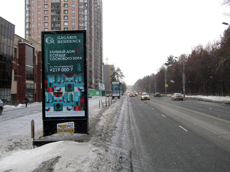 Фотография рекламного носителя, тип: Пиллар 3x1.4, адрес: Лесопарковая ул., д.7, поз.3, Челябинск, Челябинская область, Россия. Сторона В №533283