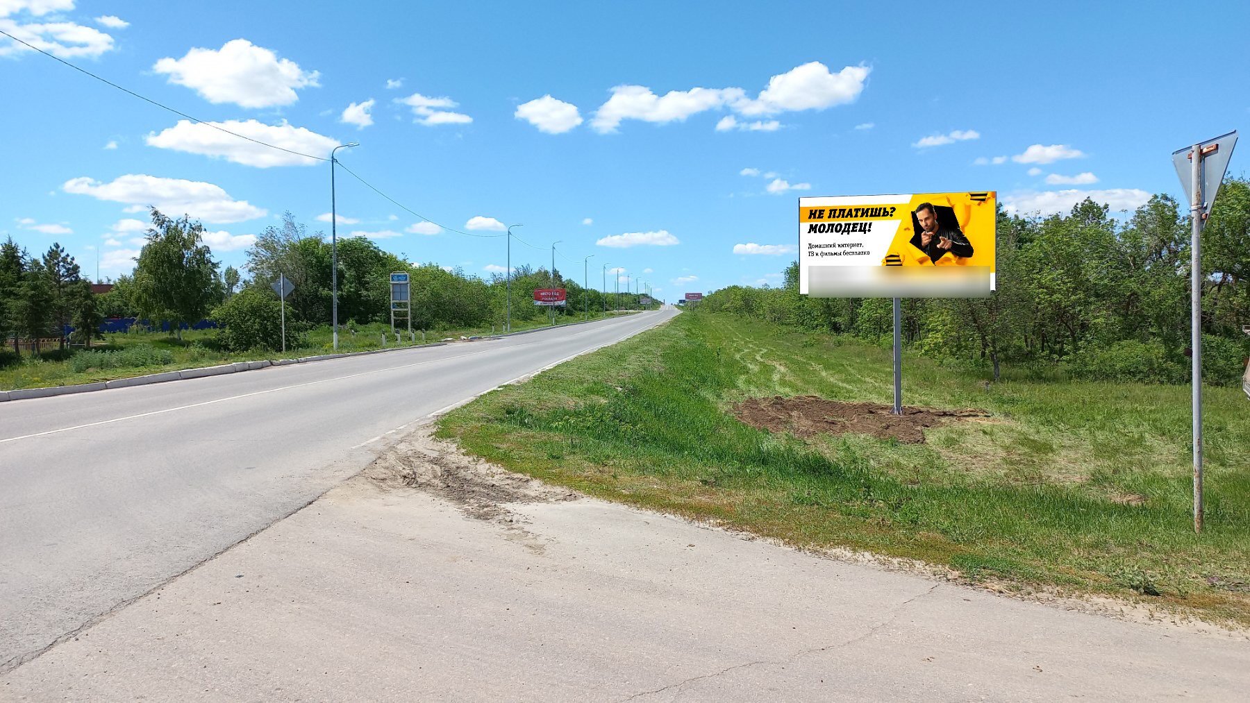 Фотография рекламного носителя, тип: Билборд 3x6, адрес: 1 Мая ул., д. 3., Саратов, Саратовская область, Россия. Сторона К32А №1061469