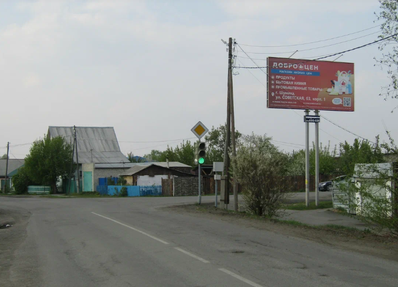 Фотография рекламного носителя, тип: Билборд 3x6, адрес: Гоголя ул. Х Белоносова ул., Шумиха, Курганская область, Россия. Сторона А №871538