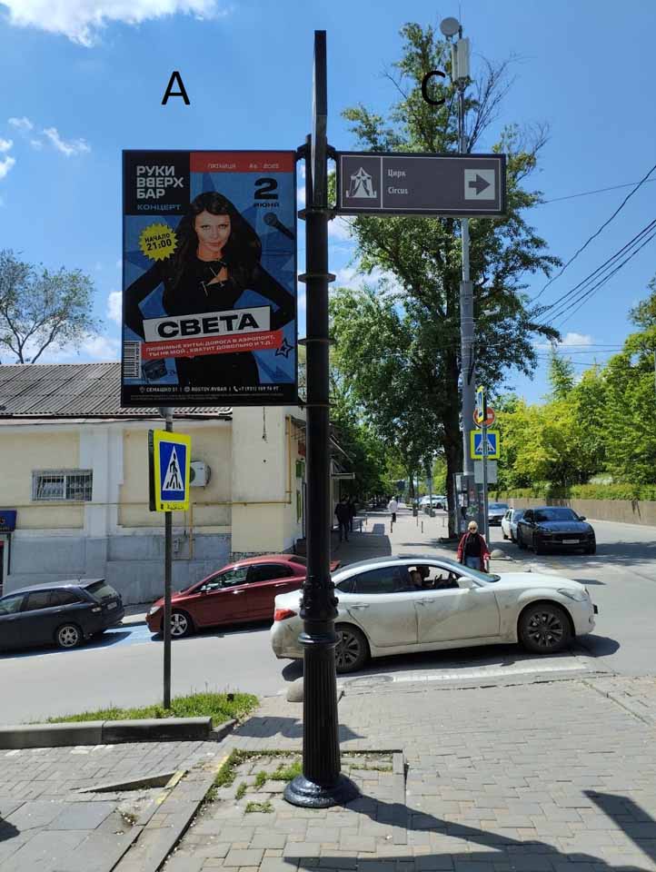 Фотография рекламного носителя, тип: Дорожный указатель, адрес: Пушкинская ул., д.54 X Семашко пер., Ростов-на-Дону, Ростовская область, Россия. Сторона А2 №1087117