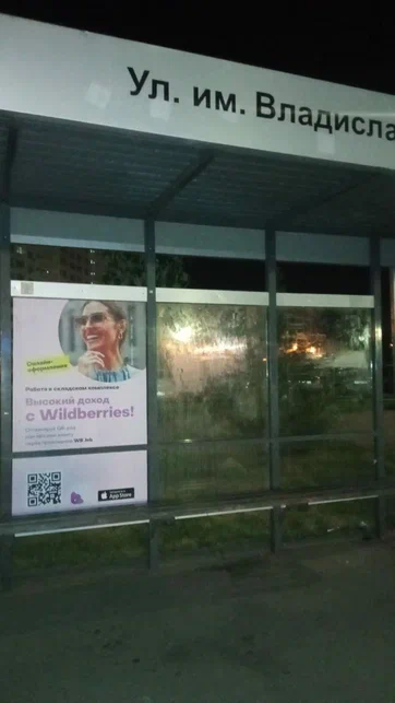 Фотография рекламного носителя, тип: Остановка 1.8x1.2, адрес: 40 лет Победы ул., д.129/2, Краснодар, Краснодарский край, Россия. Сторона А3 №1097004