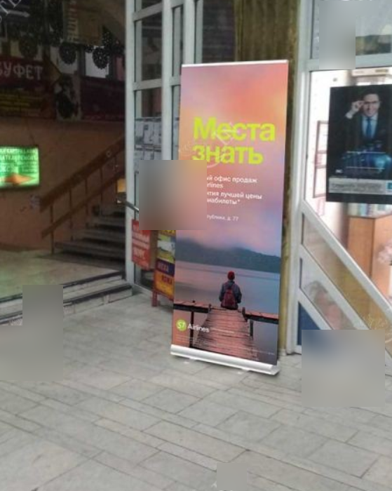 Фотография рекламного носителя, тип: Постер/баннер, адрес: Бизнес-центр «Буденновский проспект 93», Буденновский пр-т., д.93, Ростов-на-Дону, Ростовская область, Россия. Сторона/вариант №1096768