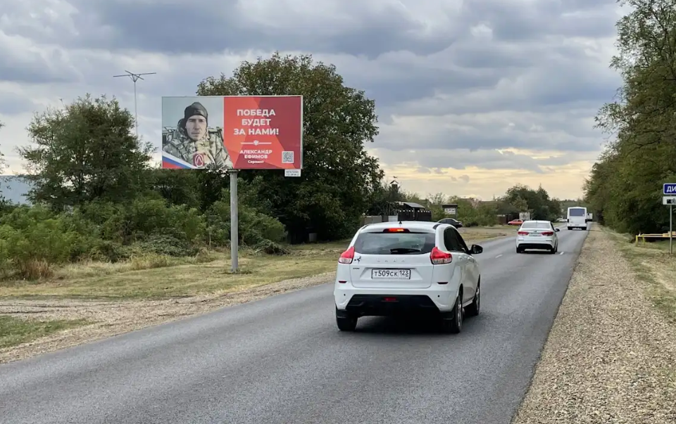 Фотография рекламного носителя, тип: Билборд 3x6, адрес: Крайняя ул., 3 400м, Краснодар, Краснодарский край, Россия. Сторона Б №1028136