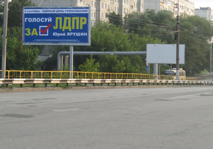 Фотография рекламного носителя, тип: Билборд 3x6, адрес: К. Мяготина ул., мост из Энергетиков, Курган, Курганская область, Россия. Сторона В №589276