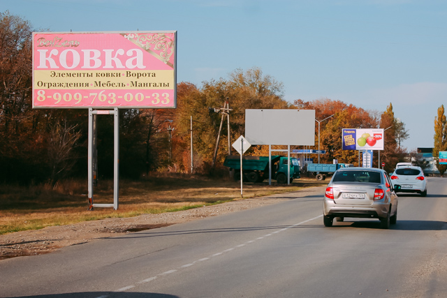 Фотография рекламного носителя, тип: Билборд 3x6, адрес: Вокзальная ул., поз.2, Михайловск, Ставропольский край, Россия. Сторона B №1069177