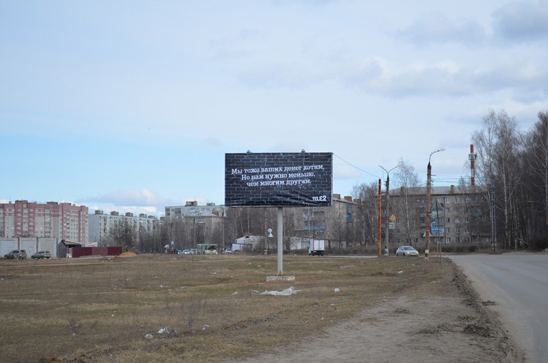 Фотография рекламного носителя, тип: Билборд 3x6, адрес: Строителей ул. Х З.Космодемьянской ул., Ковров, Владимирская область, Россия. Сторона Б №594638