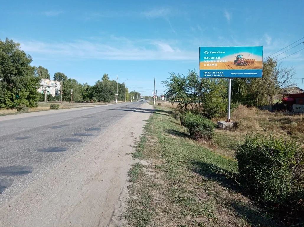 Фотография рекламного носителя, тип: Билборд 3x6, адрес: Заречный мкр. Х Арчединская ул., Фролово, Волгоградская область, Россия. Сторона A №954083