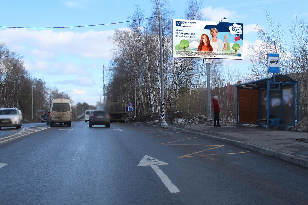 Фотография рекламного носителя, тип: Билборд 3x6, адрес: Расторгуевское ш., 3 710м, Видное, Московская область, Россия. Сторона A №639344
