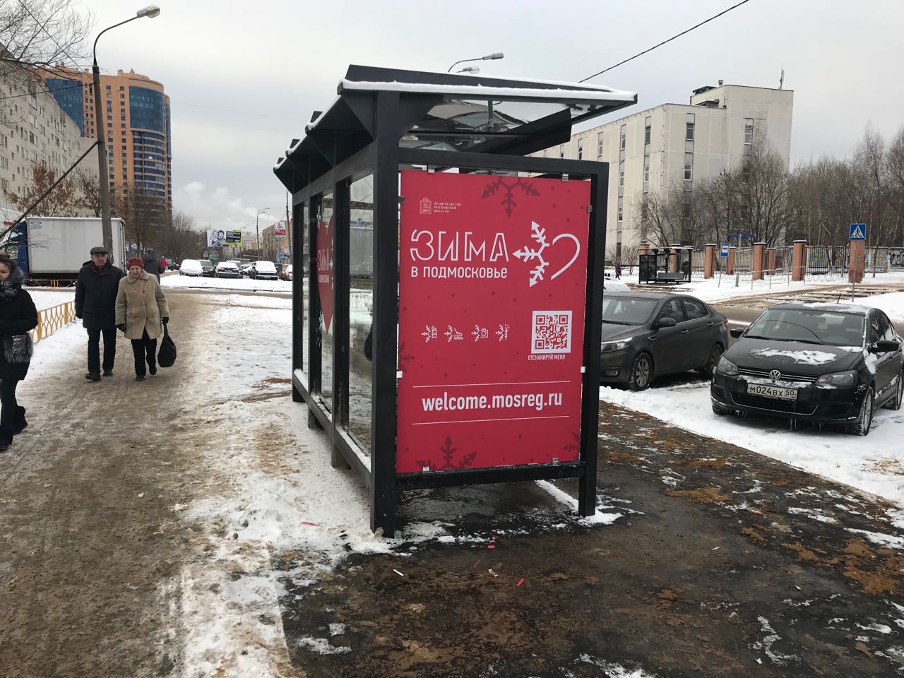 Фотография рекламного носителя, тип: Остановка 1.8x1.2, адрес: Юбилейный пр-т., д.30/2, Реутов, Московская область, Россия. Сторона Б №770916