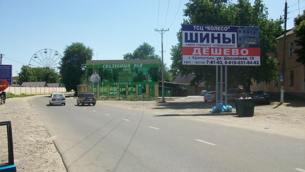 Фотография рекламного носителя, тип: Билборд 3x6, адрес: Базарная ул., д.21, Кропоткин, Краснодарский край, Россия. Сторона А №1020824